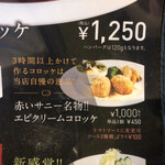 喫茶 赤いサニー - 