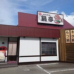 Nabe tei - 