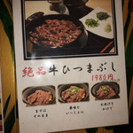 魚ずみ - ひつまぶしも良いかも？