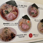 らーめん 稲荷屋 - 