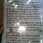 やきとん玉や - 