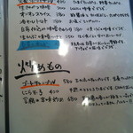 やきとん玉や - 