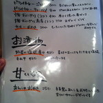 やきとん玉や - 