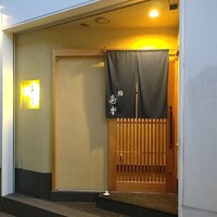 鮨 島本 - 