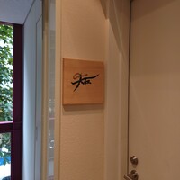 銀座 大石 - 