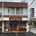 Tendon Tanabo - 