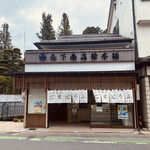 森下商店総本舗 - 