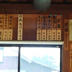 くつきそば 永昌庵 - 