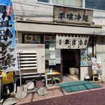 平壌冷麺食道園 - 【2021/9】外観