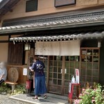 くつきそば 永昌庵 - 