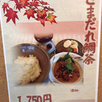 くまもと中央カントリークラブ - メニュー