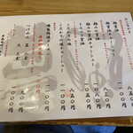 彩色ラーメン きんせい総本家 夢風 - 