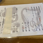 彩色ラーメン きんせい総本家 夢風 - 