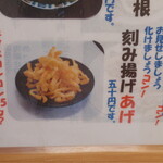 手打ちうどん ろくでなし - 