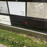 フロリレージュ - 