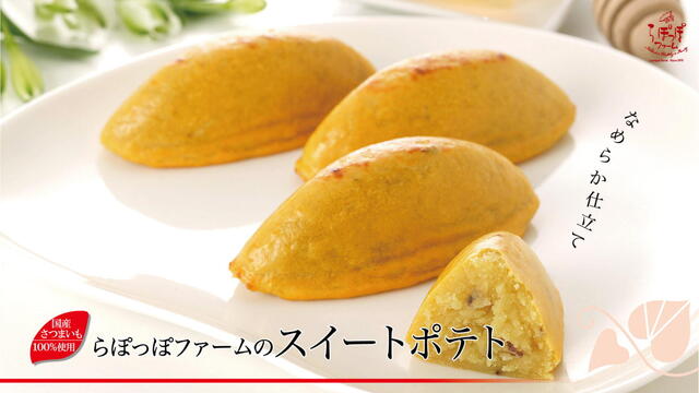 らぽっぽファーム なめがたファーマーズヴィレッジ店 鹿島神宮 パン 食べログ らぽっぽファーム なめがたファーマーズヴィレッジ店 鹿島神宮 パン 食べログ
