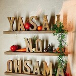 Yasai No Ousama - 