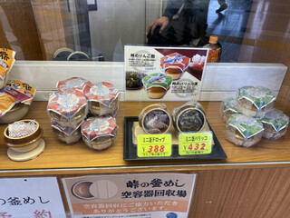 峠の釜めし本舗 おぎのや - 