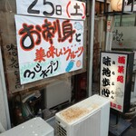 味地歩心 - 本日は「お刺身」と「美味しいフルーツ」