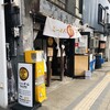 らーめん 空 本店