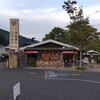 ぶたかば焼専門店　かばくろ 総本店