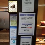 順 - 通し営業のようなので、食事時を避ければすぐ入店出来そうです。