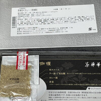 茶禅華 - 