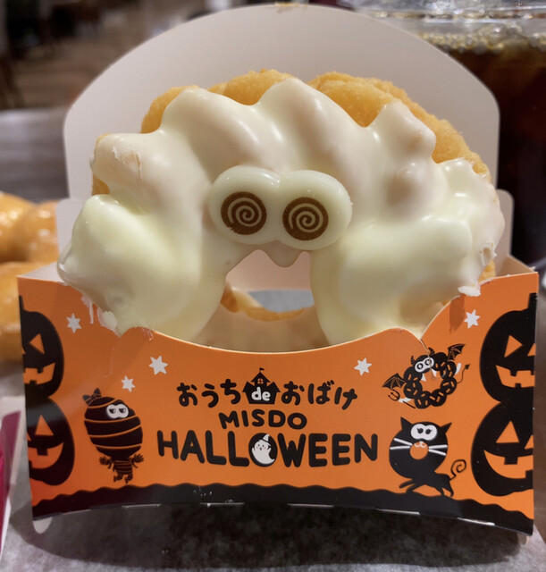 ミスタードーナツ イオンモール茨木ショップ 宇野辺 ドーナツ 食べログ