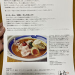 海老丸らーめん - 