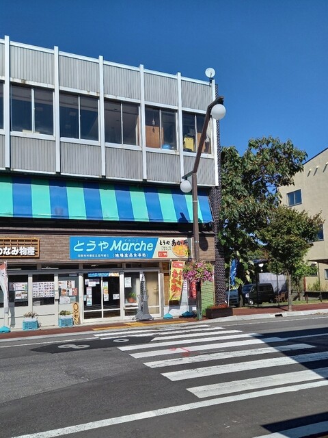 トウヤマルシェ（とうやMarche） - 洞爺湖町その他（食堂）の写真