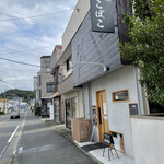 麺屋 でこぼこ - 