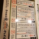 うなぎが安くて旨いだけ 鰻やす 岐阜駅前 - 