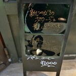 ガニュ・パン - 