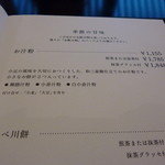 虎屋菓寮 - 2012年11月