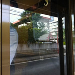  歩いていこう - 