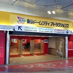 ホットドッグスタンド - ジオポリスゾーンの入口