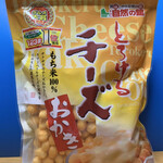 グロッサーズ キタノエース - このネーミングに惹かれました！！