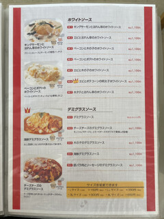 メニュー写真 ビルズカフェ 稲沢本店 国府宮 オムライス 食べログ