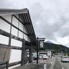 ほうとう不動 河口湖北本店