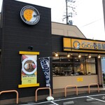 CoCo壱番屋 - 