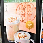 ドトールコーヒーショップ - 