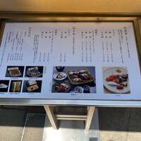 銀座 久兵衛 銀座本店 - 
