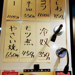 炭火焼きホルモン べした - 