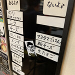 麺ダイニング ナンバーナイン 09 - 