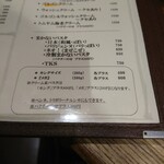 立飲・ビストロシン サンテ - 