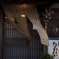 草喰 なかひがし - 