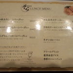 創作鉄板 空 - ランチメニュー