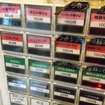 おおぜき中華そば店 - 券売機一部