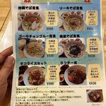 沖縄料理 ソーキ家 - 