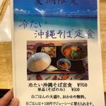 沖縄料理 ソーキ家 - 